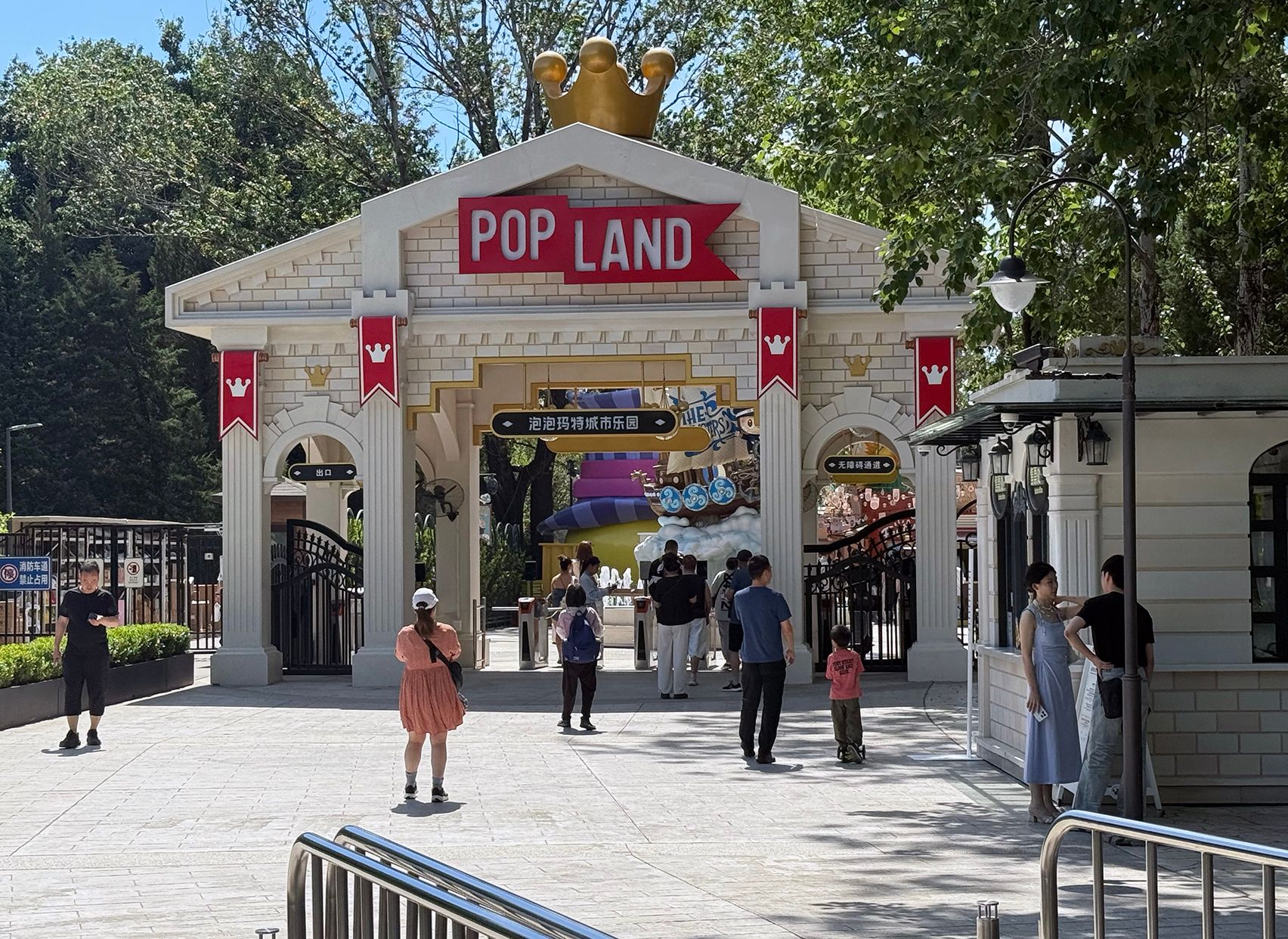 POP LAND entrance