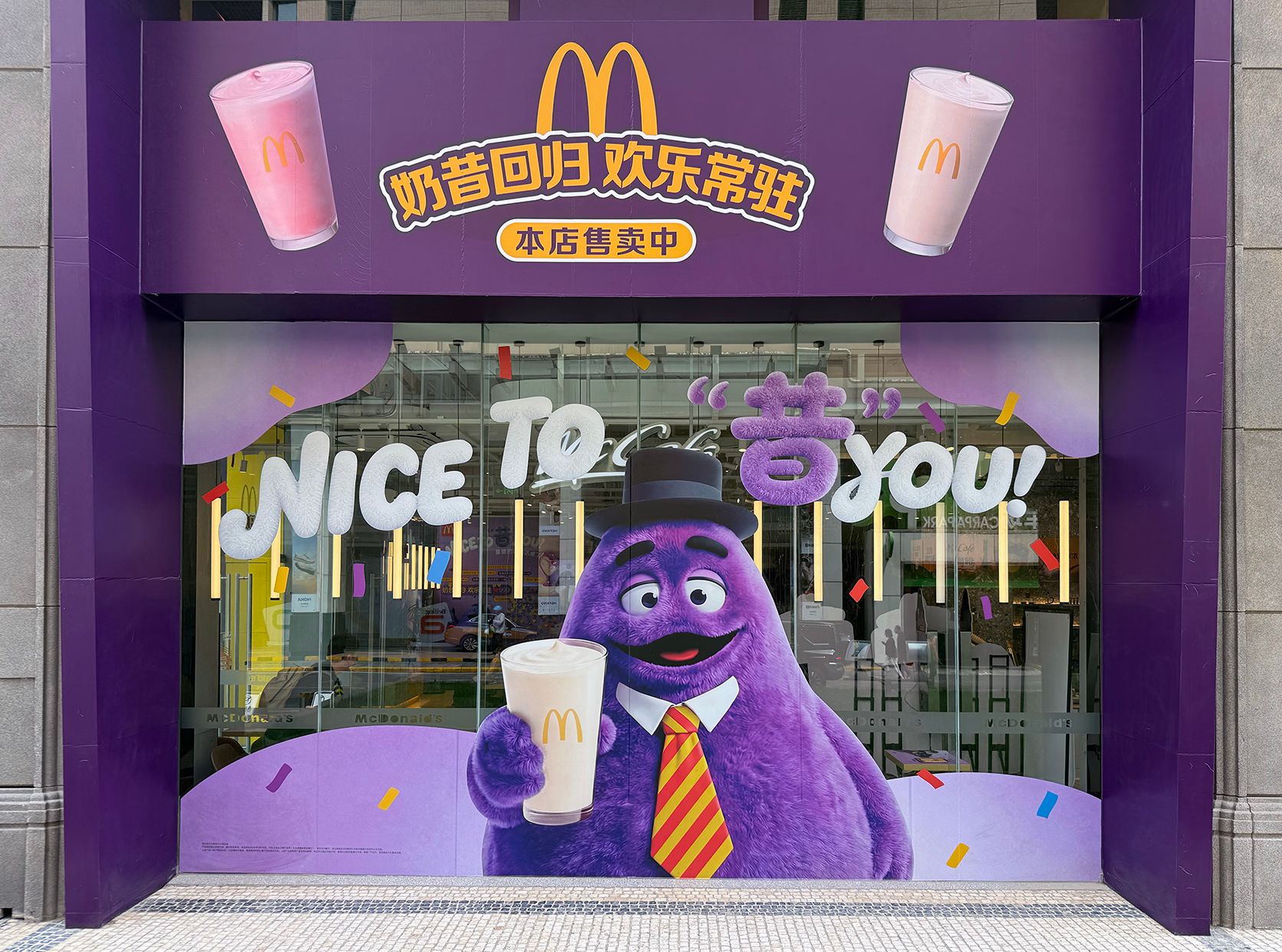 Grimace McDonalds window