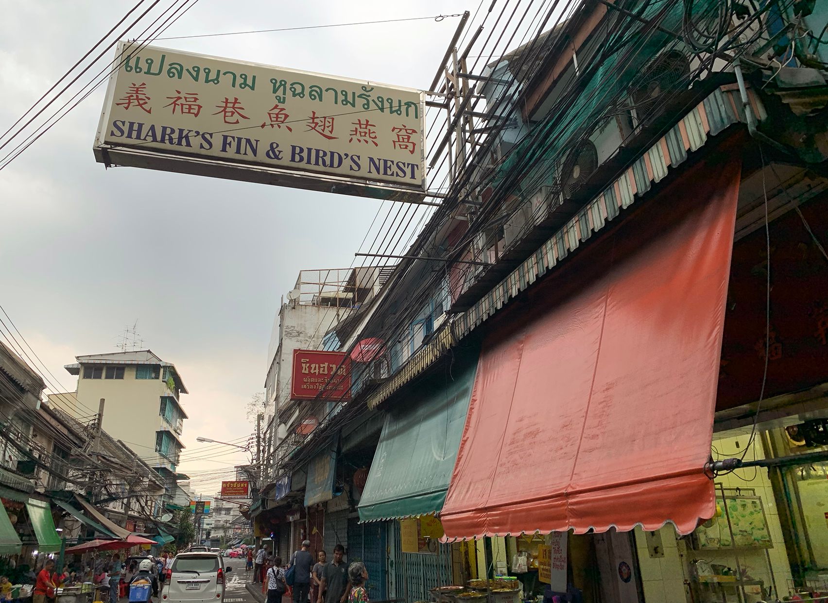 Sign advertising 'Shark's Fin and Birds Nest'