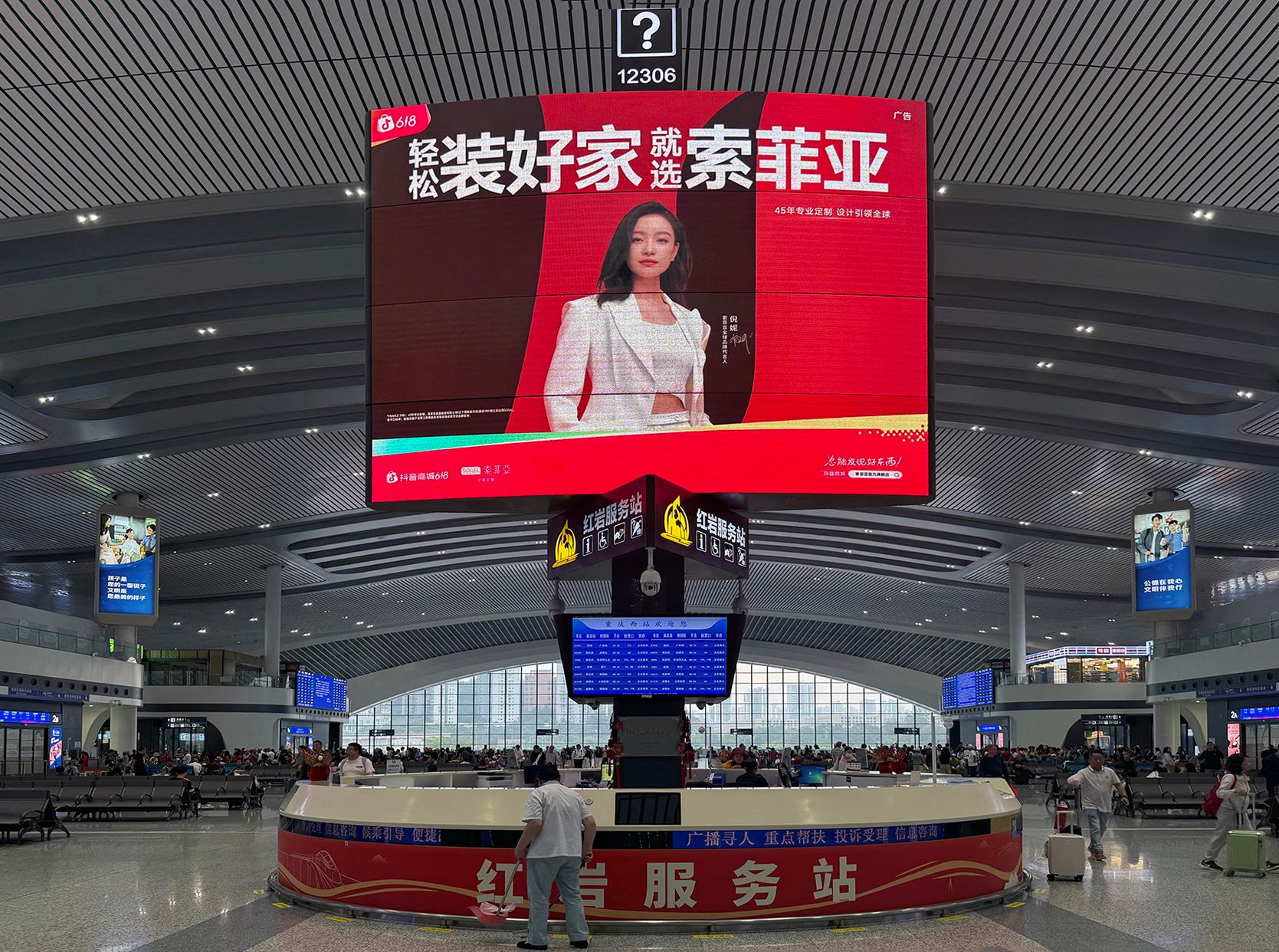 Train station billboard